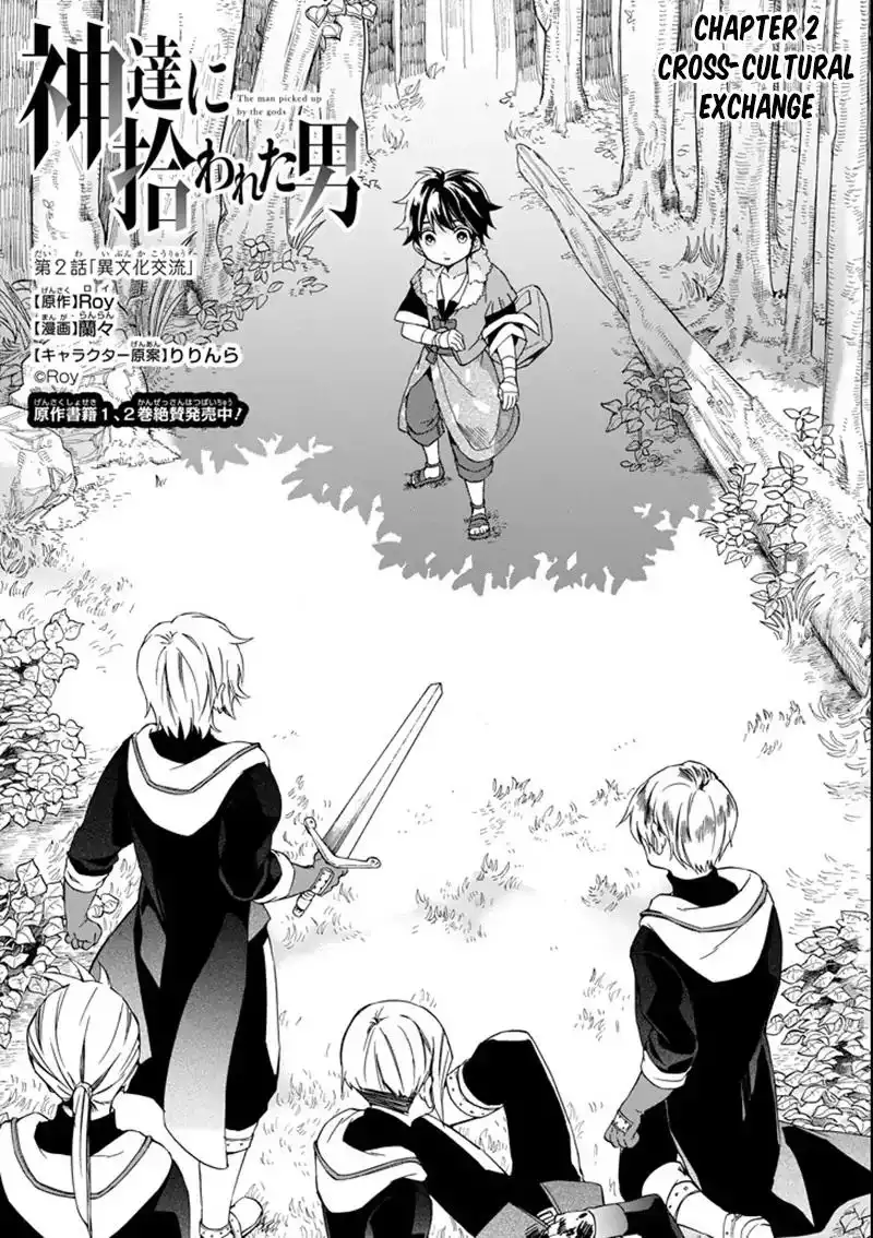 Kamitachi ni Hirowareta Otoko Chapter 2 6